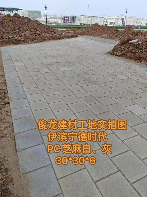 洛陽伊濱寧德時代 PC芝麻白、灰 30*30*6